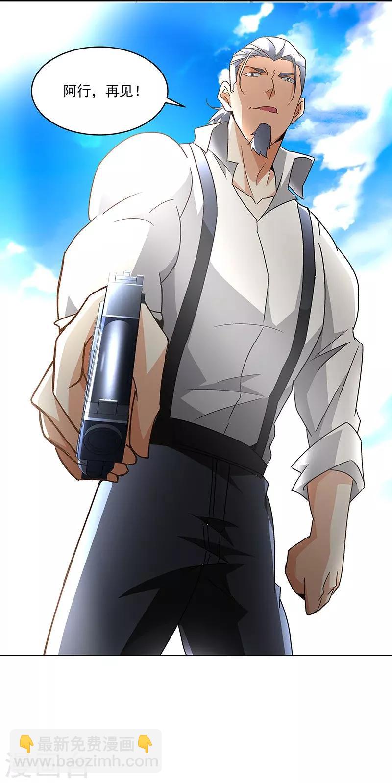《怪力少女虐爱记》第65话 曾经的大哥 第35页
