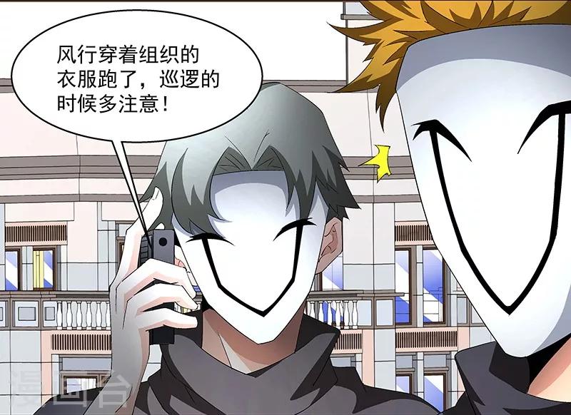 《怪力少女虐爱记》第65话 曾经的大哥 第7页