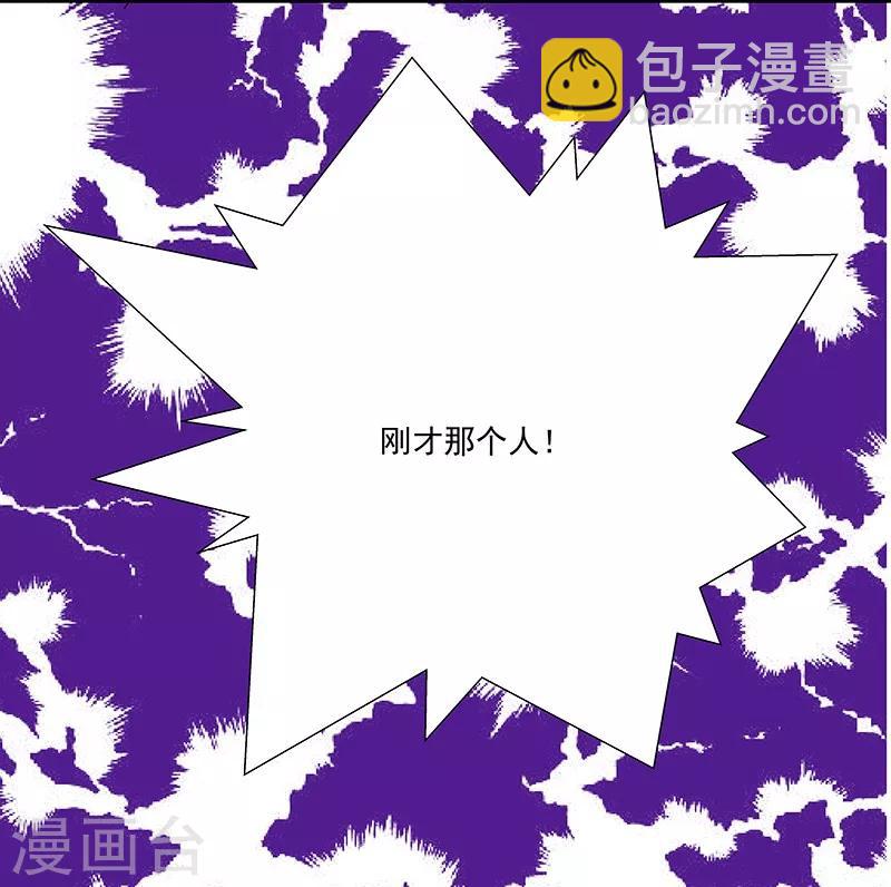 《怪力少女虐爱记》第65话 曾经的大哥 第8页