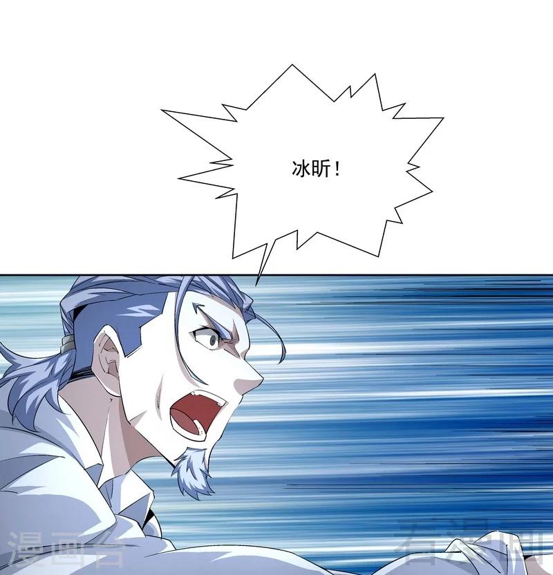 《怪力少女虐爱记》第71话 你输了 第11页