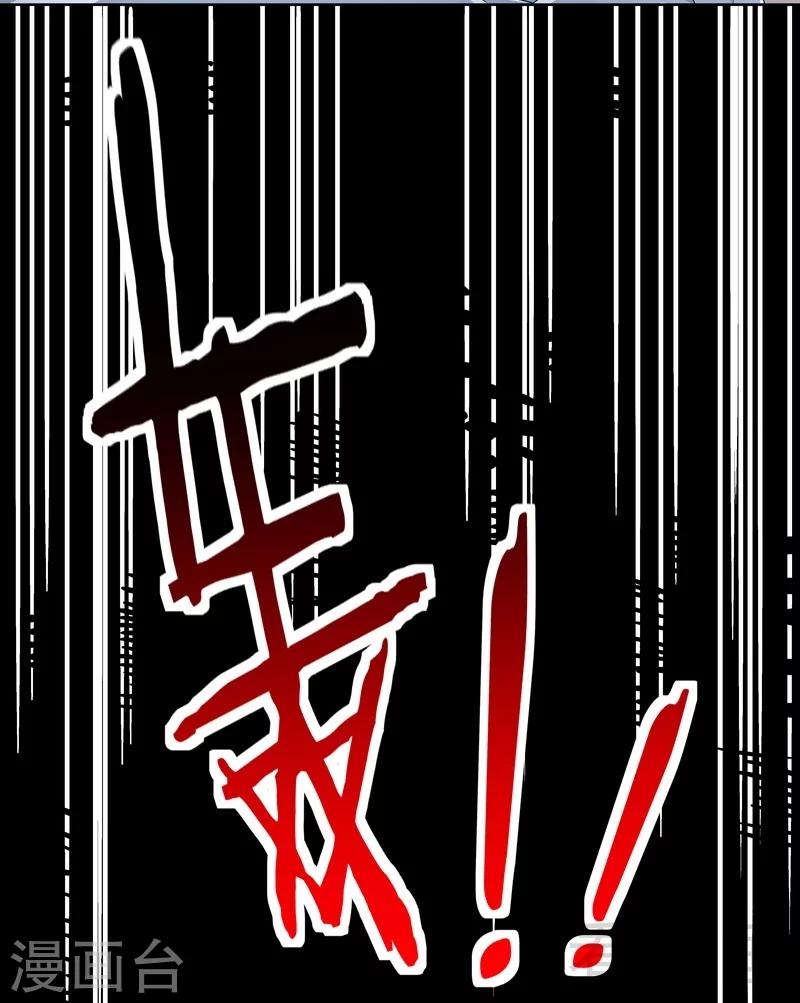 《怪力少女虐爱记》第71话 你输了 第12页