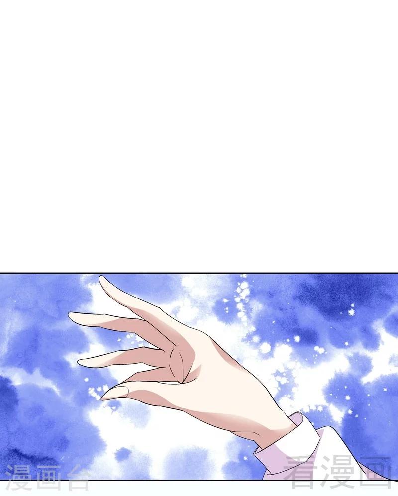 《怪力少女虐爱记》第71话 你输了 第15页