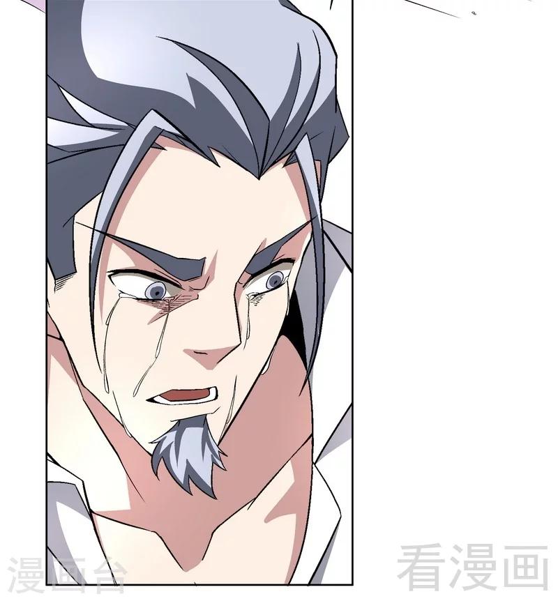 《怪力少女虐爱记》第71话 你输了 第17页
