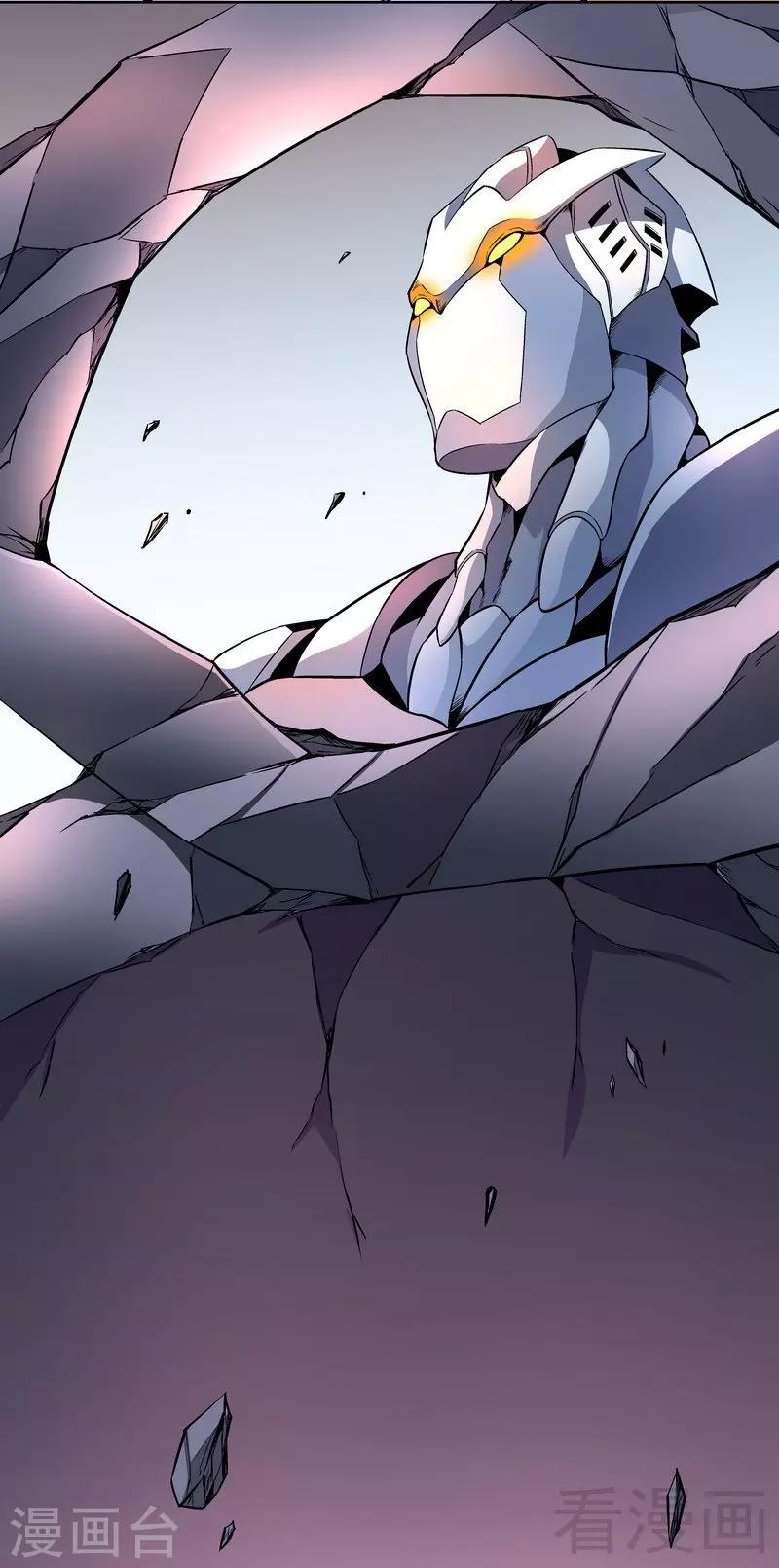 《怪力少女虐爱记》第71话 你输了 第21页