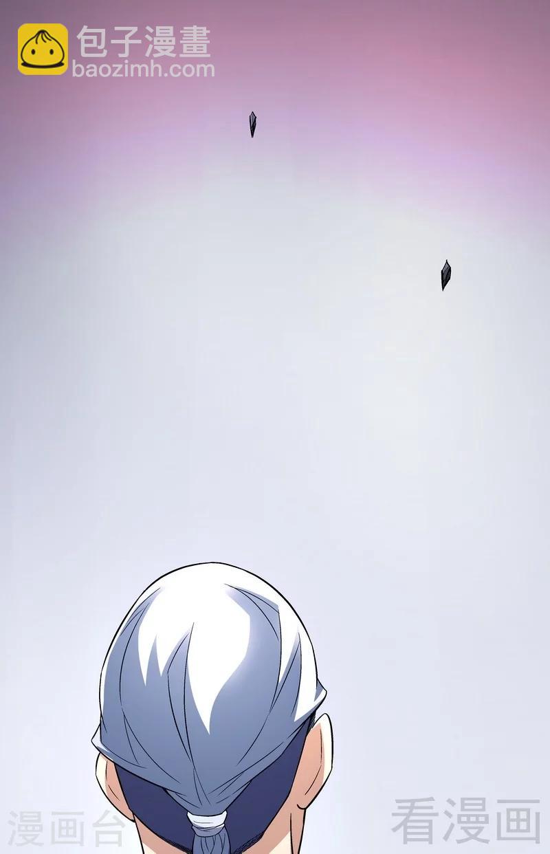 《怪力少女虐爱记》第71话 你输了 第22页
