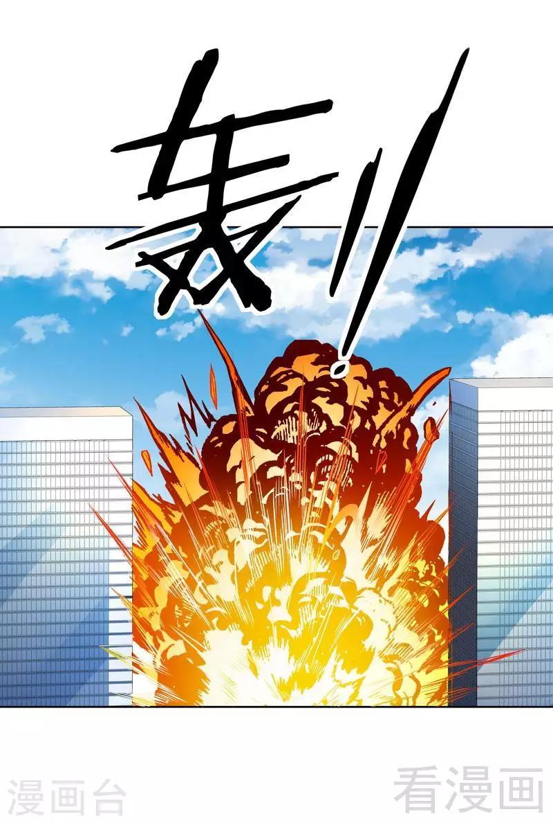 《怪力少女虐爱记》第71话 你输了 第24页