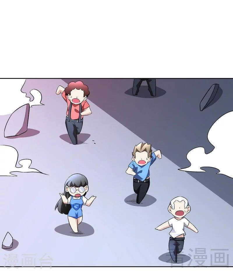 《怪力少女虐爱记》第71话 你输了 第26页