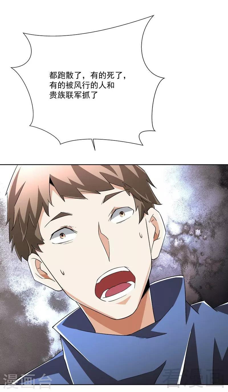 《怪力少女虐爱记》第71话 你输了 第30页