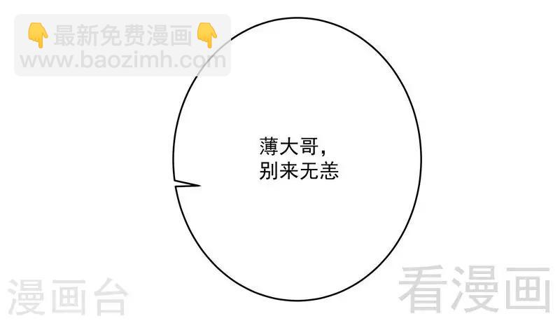 《怪力少女虐爱记》第71话 你输了 第31页