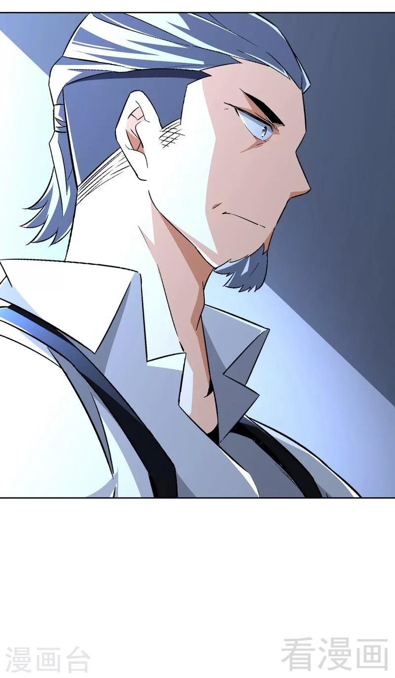 《怪力少女虐爱记》第71话 你输了 第32页