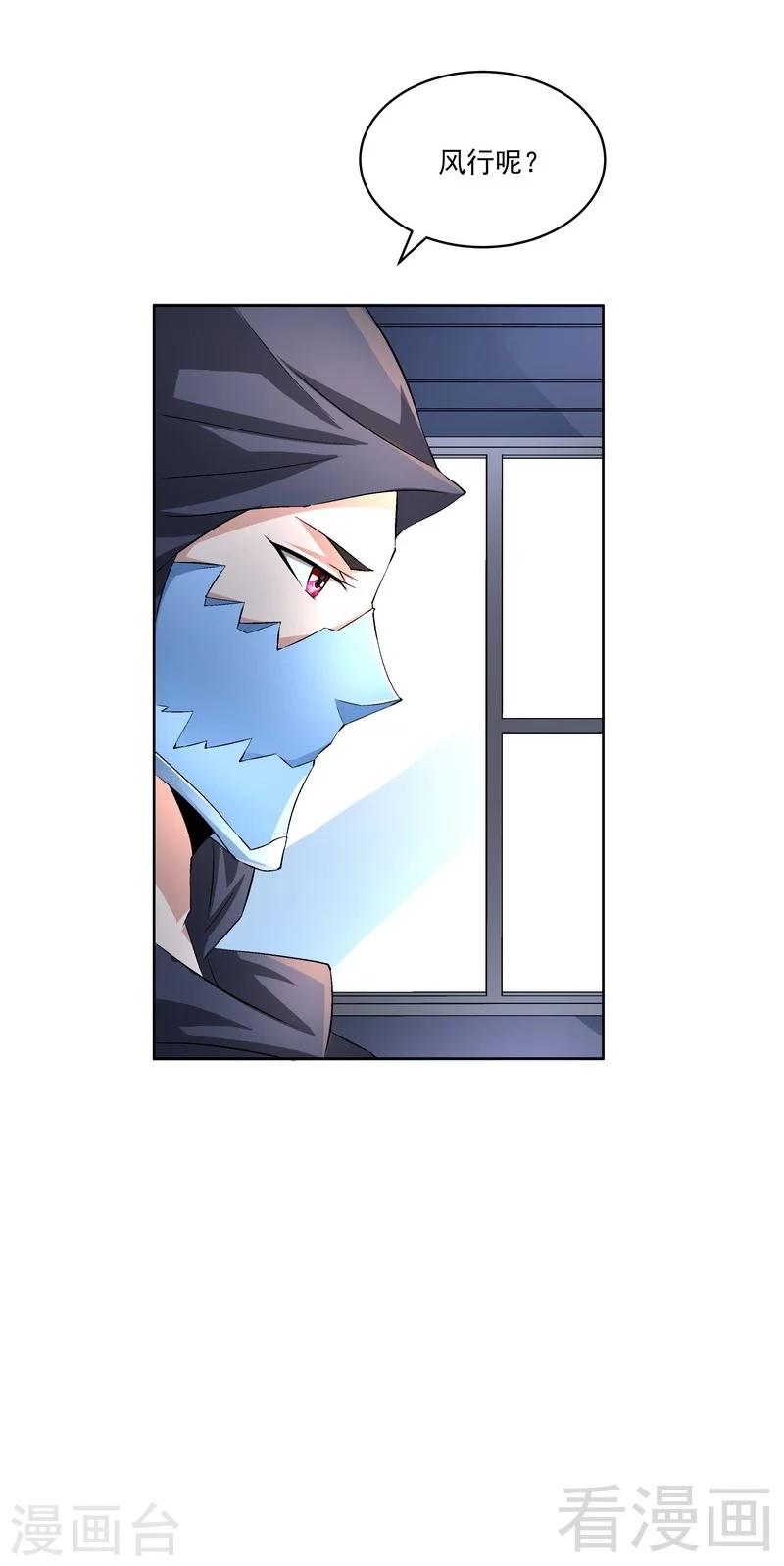 《怪力少女虐爱记》第71话 你输了 第4页