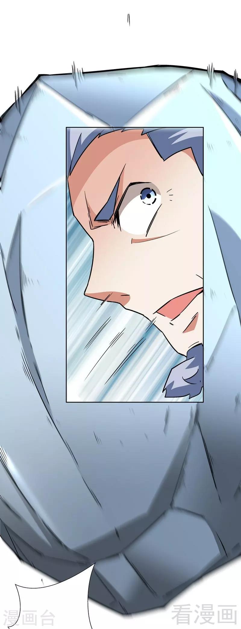 《怪力少女虐爱记》第71话 你输了 第9页
