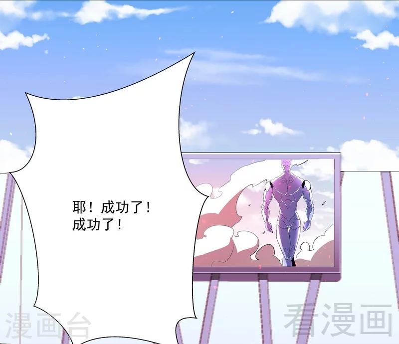 《怪力少女虐爱记》第72话 我不想要这样的结局 第14页