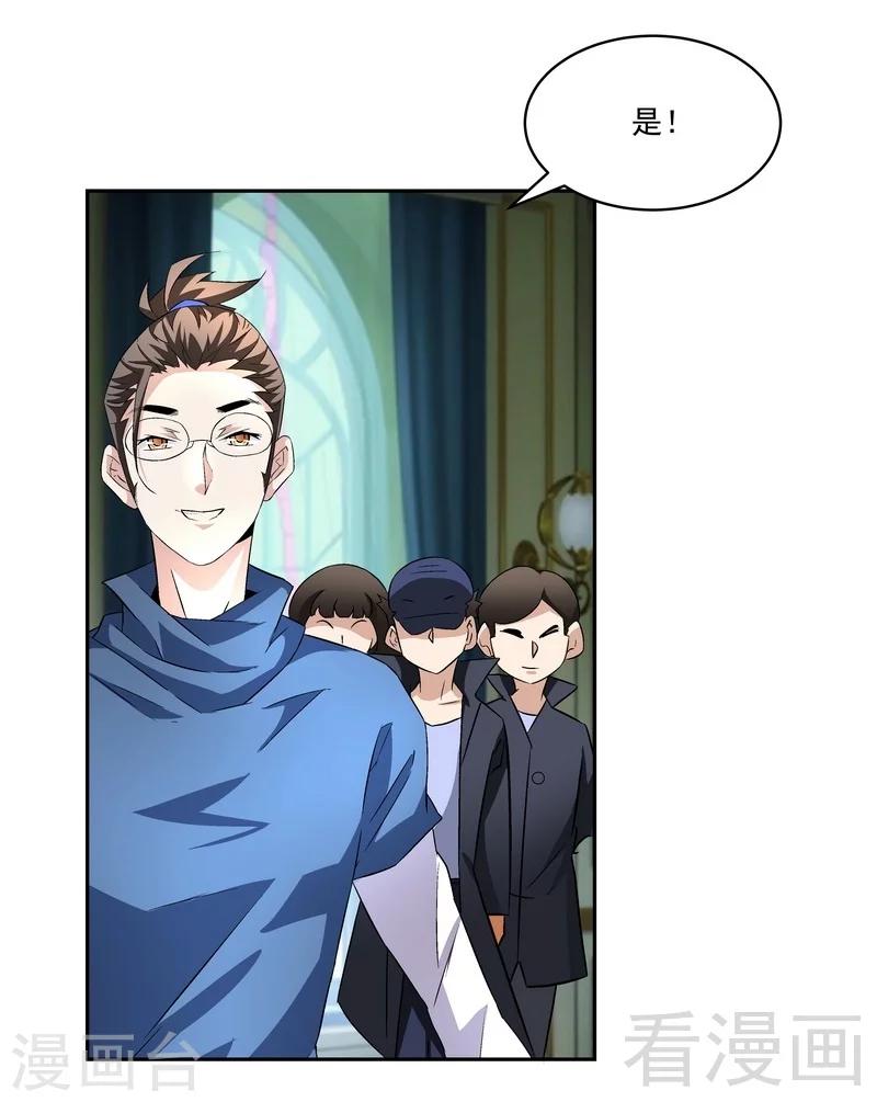 《怪力少女虐爱记》第72话 我不想要这样的结局 第17页