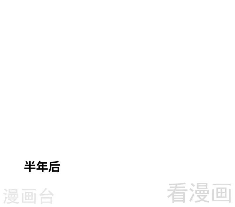 《怪力少女虐爱记》第72话 我不想要这样的结局 第18页