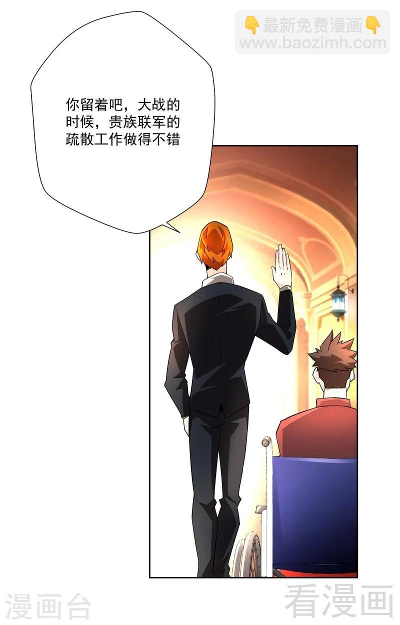 《怪力少女虐爱记》第72话 我不想要这样的结局 第24页