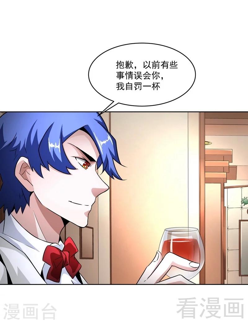 《怪力少女虐爱记》第72话 我不想要这样的结局 第29页
