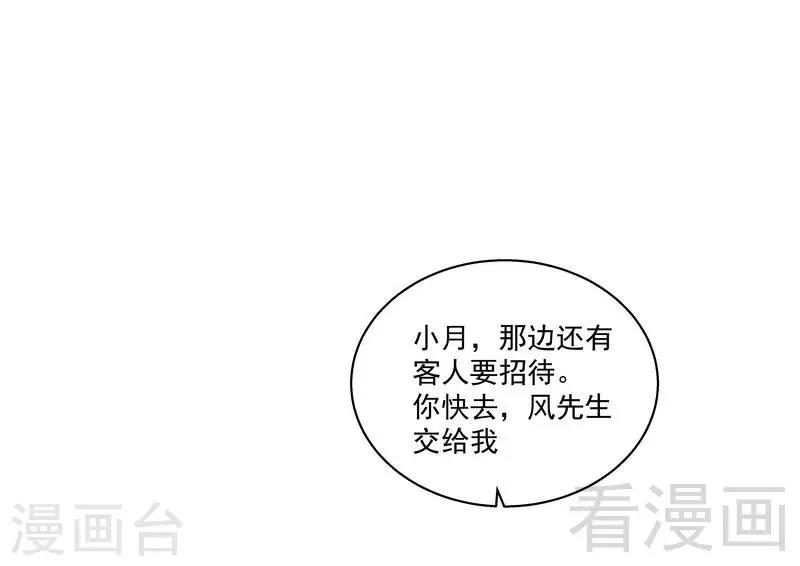 《怪力少女虐爱记》第72话 我不想要这样的结局 第33页