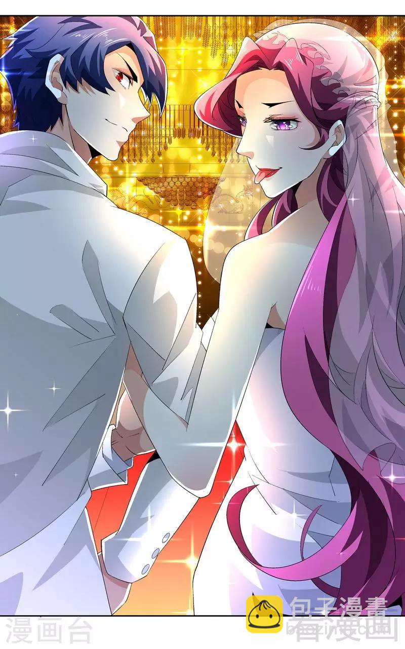 《怪力少女虐爱记》第72话 我不想要这样的结局 第34页
