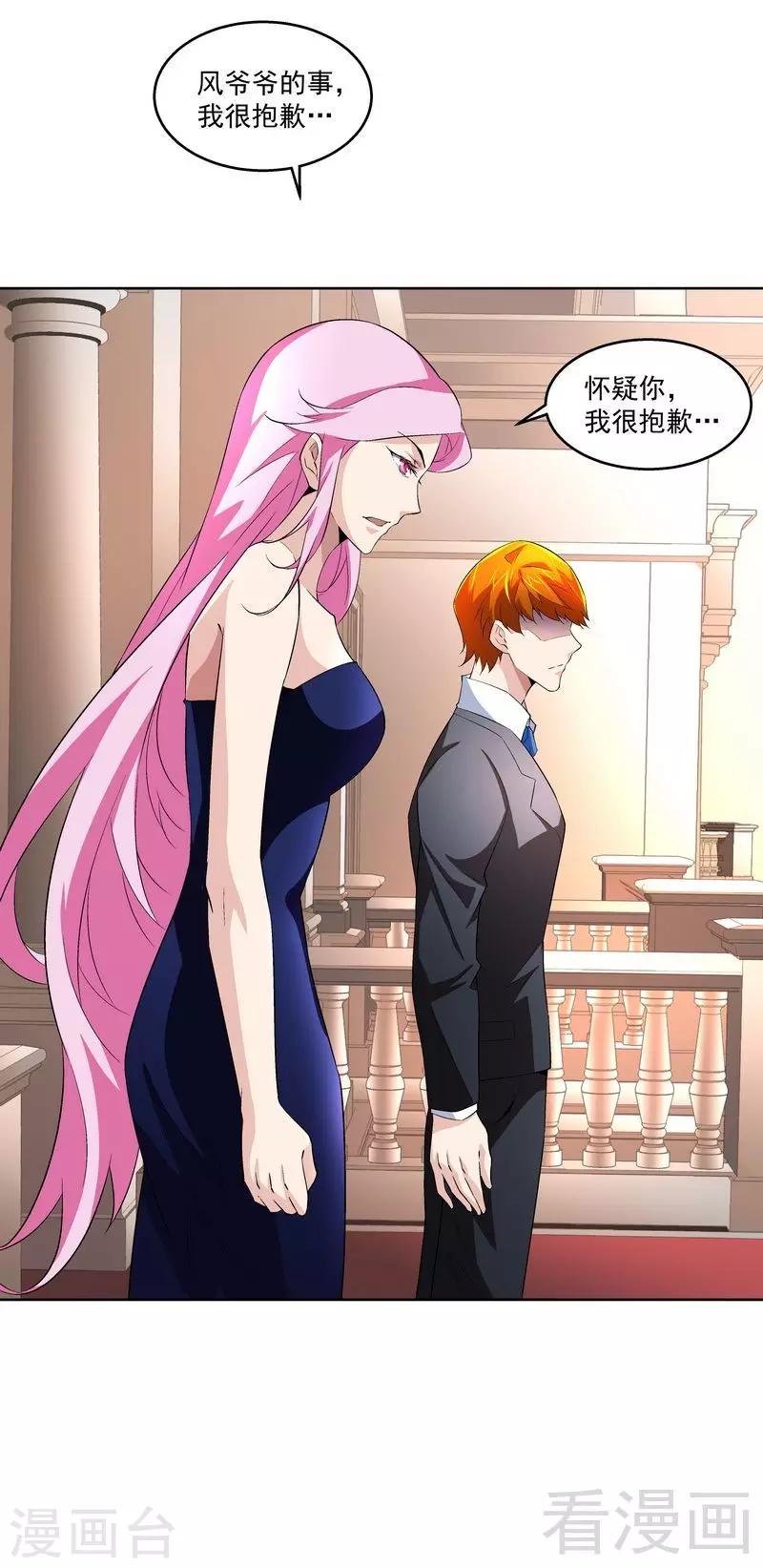 《怪力少女虐爱记》第72话 我不想要这样的结局 第39页