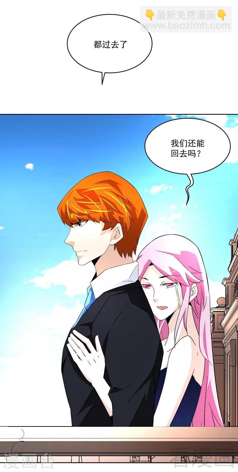 《怪力少女虐爱记》第72话 我不想要这样的结局 第40页