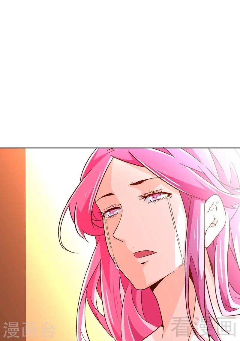 《怪力少女虐爱记》第72话 我不想要这样的结局 第44页
