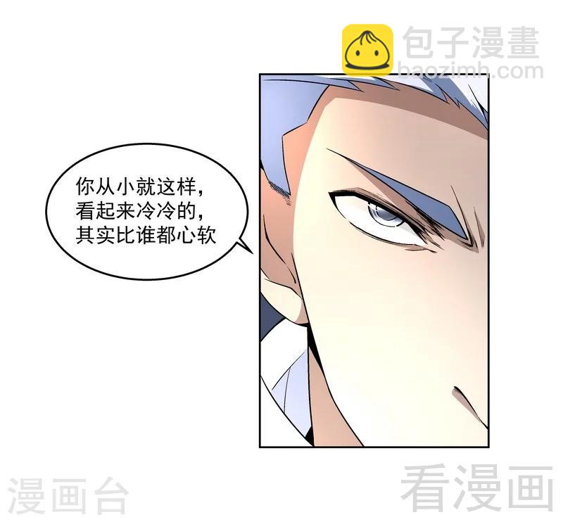 《怪力少女虐爱记》第72话 我不想要这样的结局 第8页