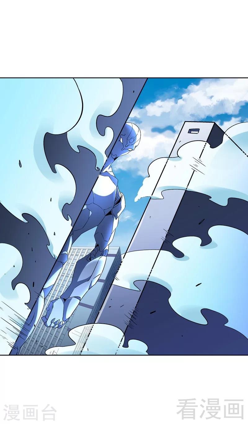 《怪力少女虐爱记》第70话 救世 第28页