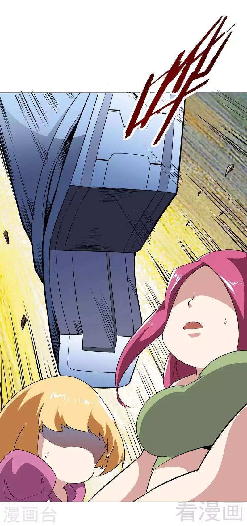 《怪力少女虐爱记》第70话 救世 第9页