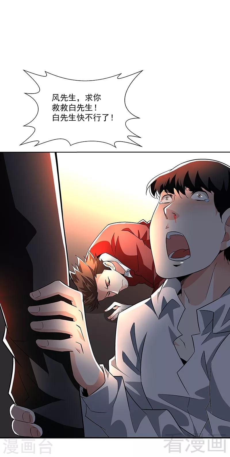 《怪力少女虐爱记》第69话 我恨他们 第12页