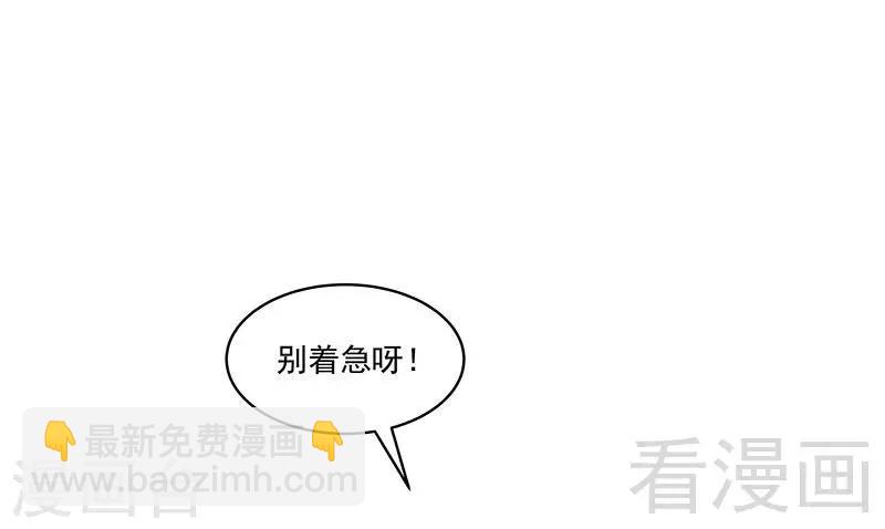 《怪力少女虐爱记》第69话 我恨他们 第17页