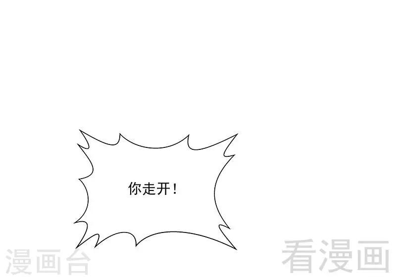 《怪力少女虐爱记》第69话 我恨他们 第19页