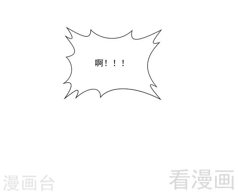 《怪力少女虐爱记》第69话 我恨他们 第23页