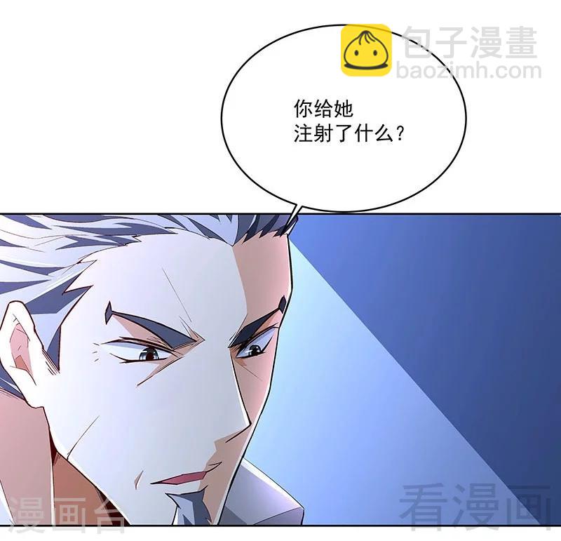 《怪力少女虐爱记》第69话 我恨他们 第27页