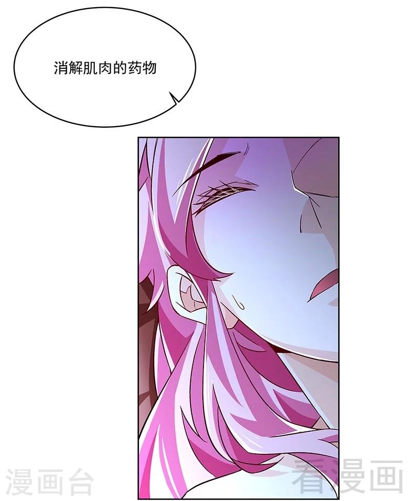 《怪力少女虐爱记》第69话 我恨他们 第28页