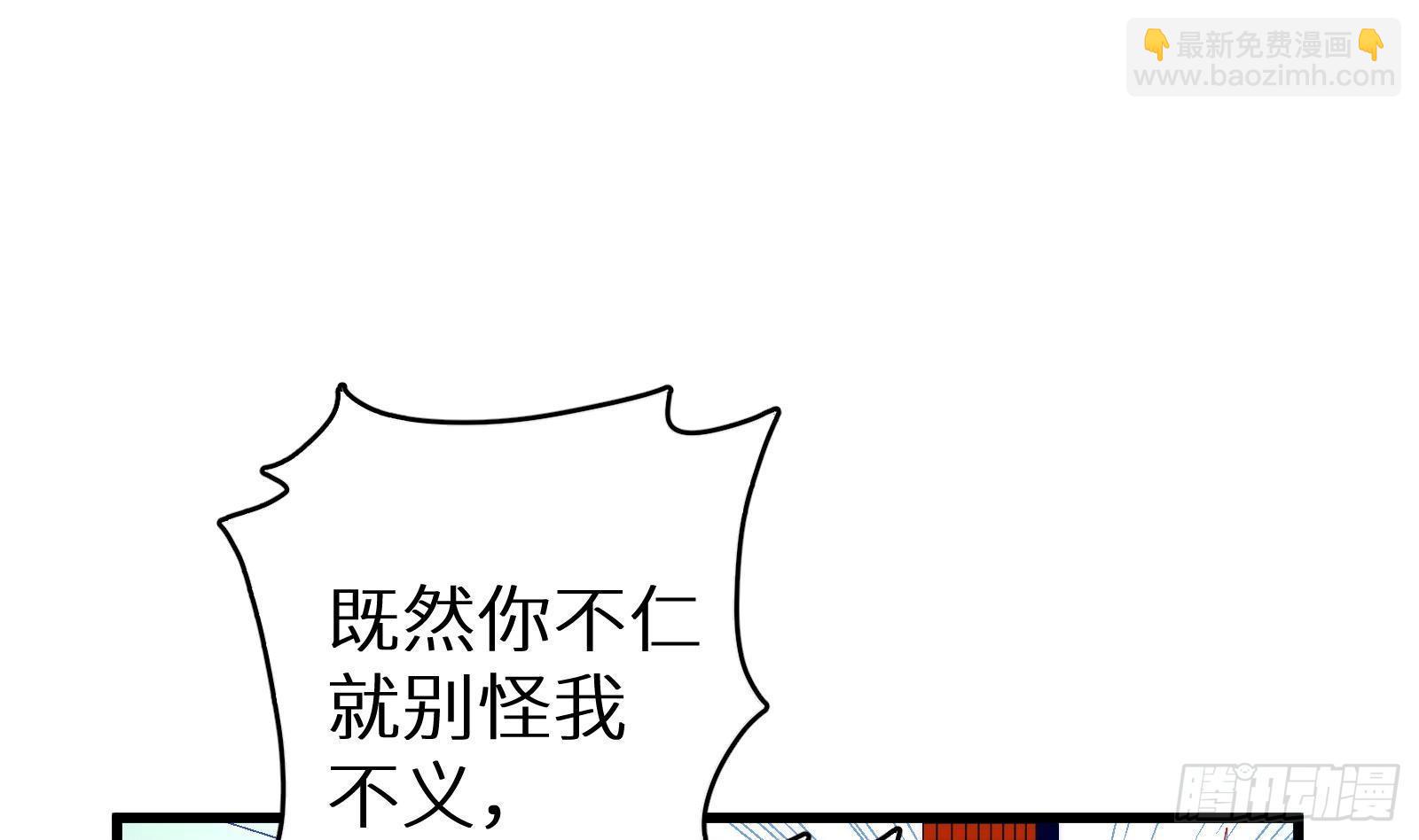 《神级外卖小哥》第3话 代打，我是专业的 第2页