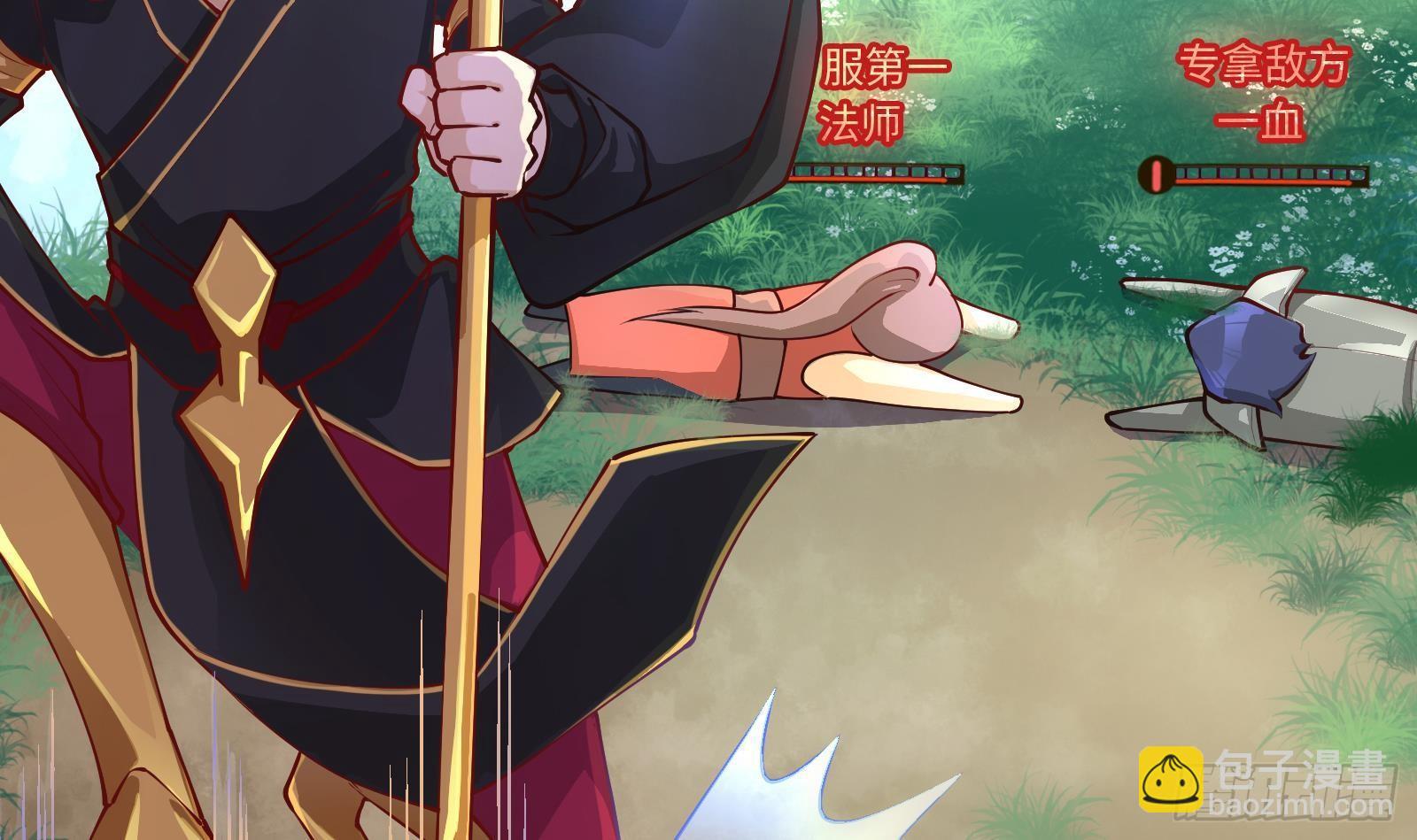 《神级外卖小哥》第3话 代打，我是专业的 第34页