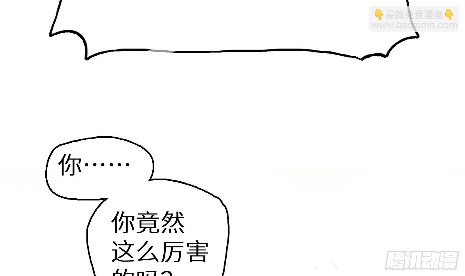《神级外卖小哥》第3话 代打，我是专业的 第36页