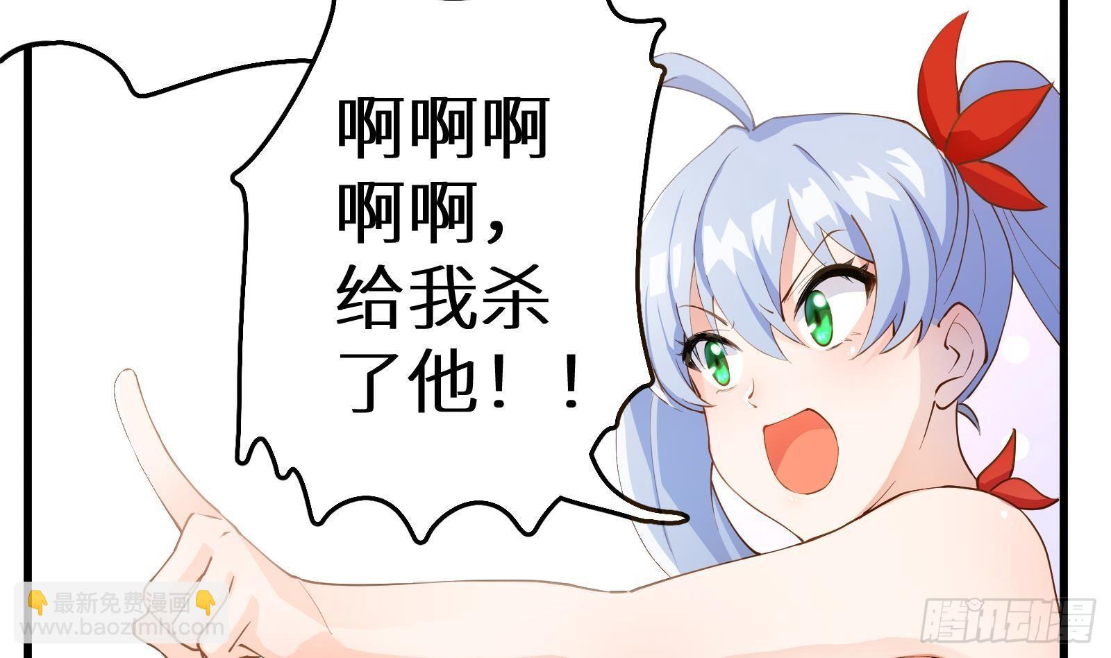 《神级外卖小哥》第3话 代打，我是专业的 第42页