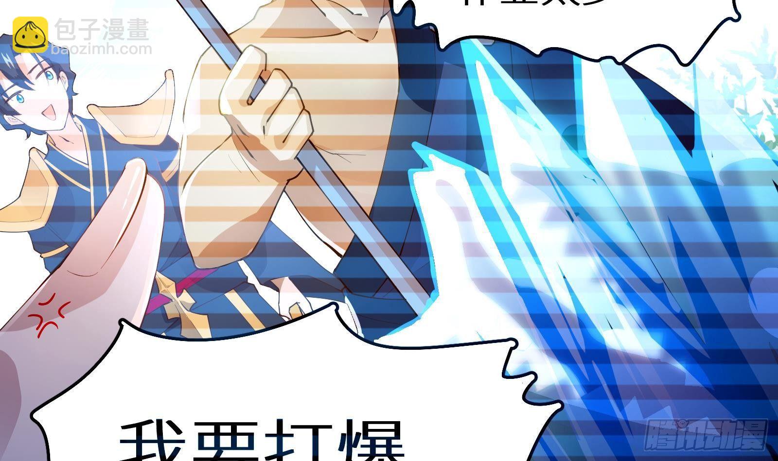 《神级外卖小哥》第3话 代打，我是专业的 第46页