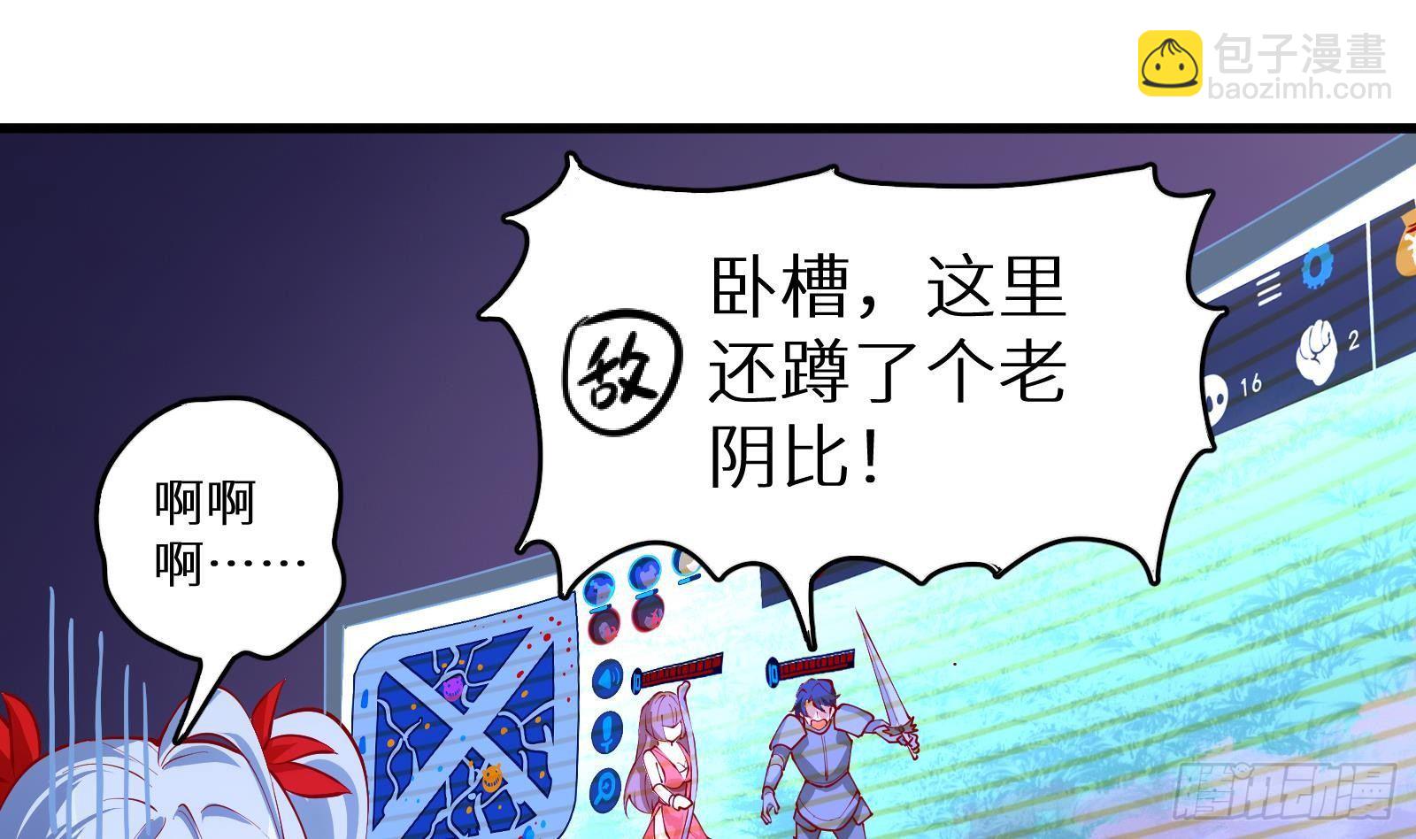 《神级外卖小哥》第3话 代打，我是专业的 第6页
