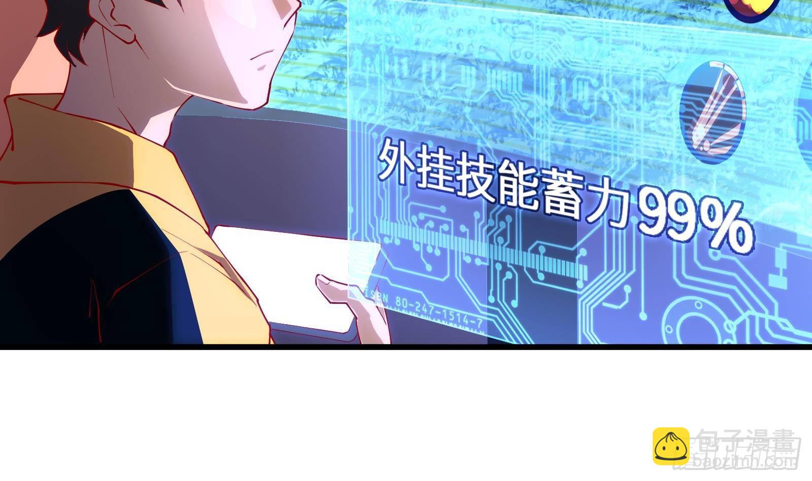 《神级外卖小哥》第3话 代打，我是专业的 第8页