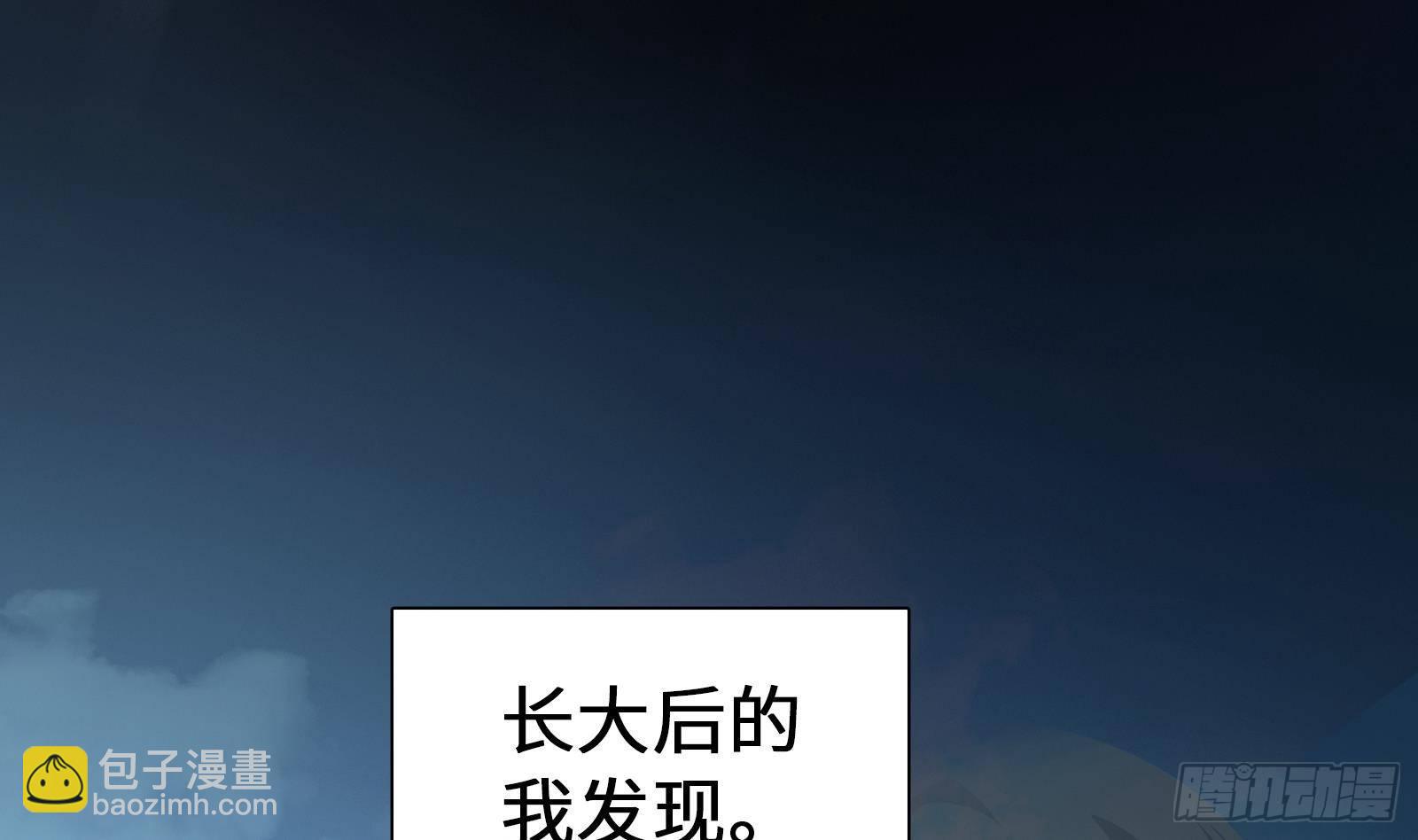 《神级外卖小哥》第1话 史上最衰复活 第11页