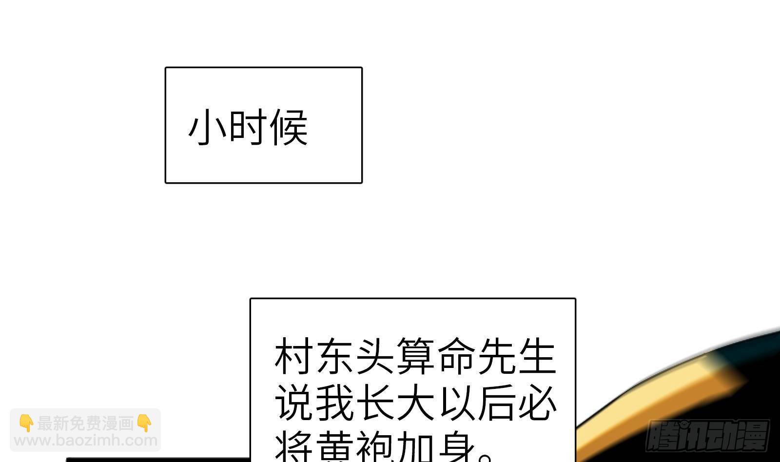 《神级外卖小哥》第1话 史上最衰复活 第2页