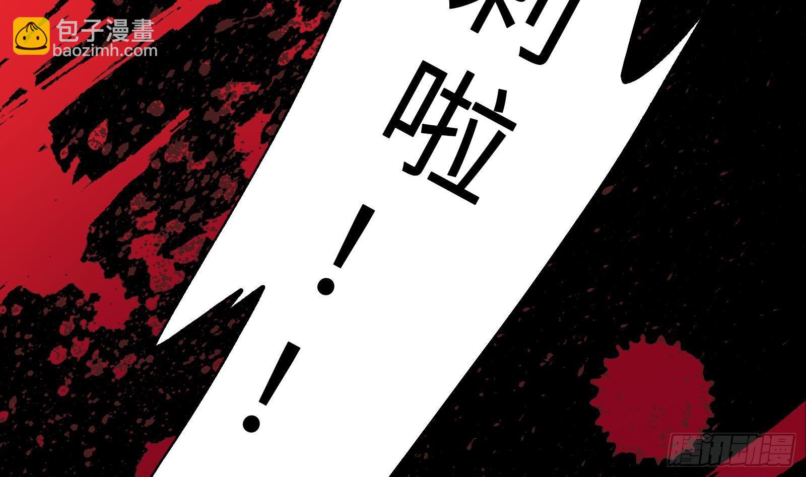 《神级外卖小哥》第1话 史上最衰复活 第30页