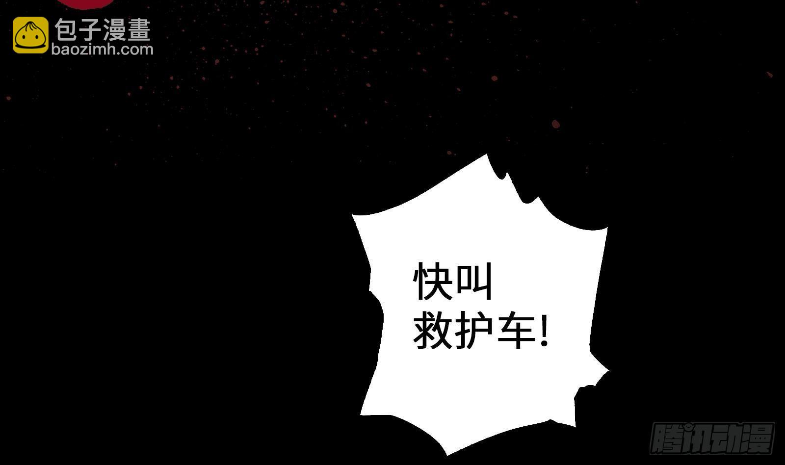 《神级外卖小哥》第1话 史上最衰复活 第32页
