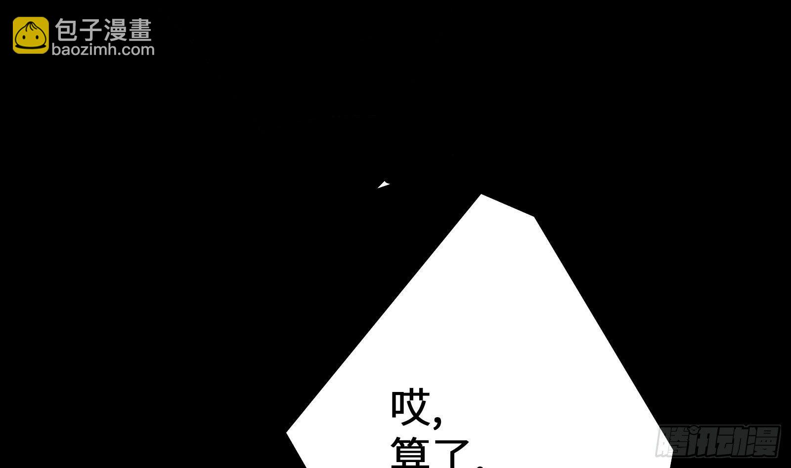 《神级外卖小哥》第1话 史上最衰复活 第36页