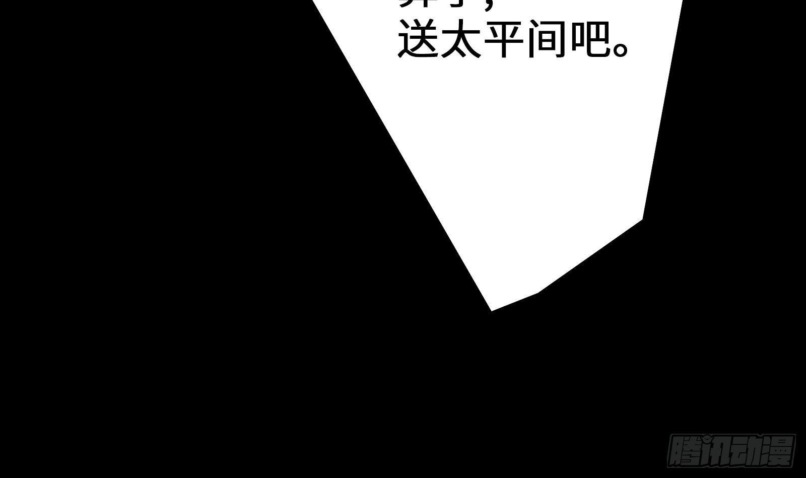 《神级外卖小哥》第1话 史上最衰复活 第37页