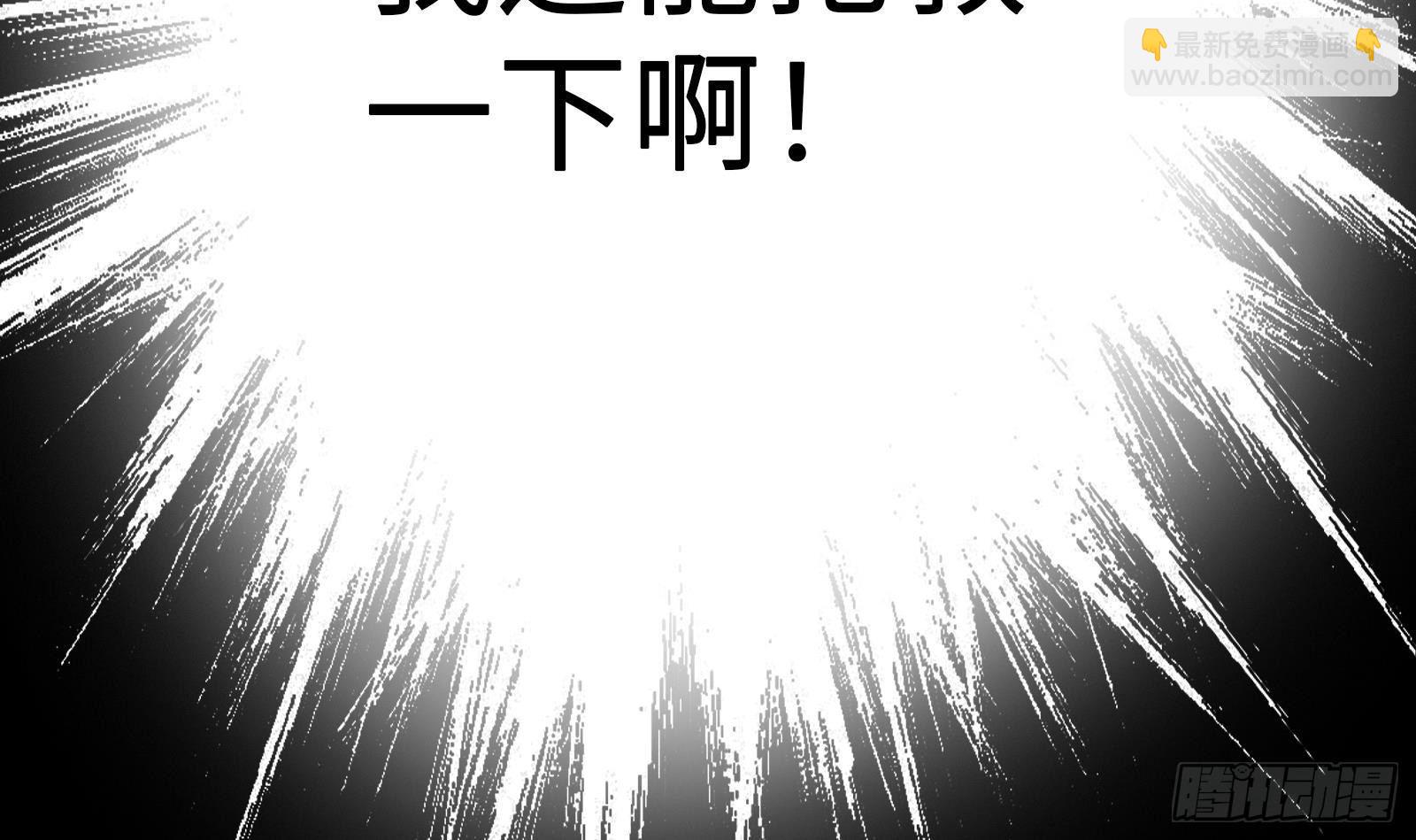 《神级外卖小哥》第1话 史上最衰复活 第40页