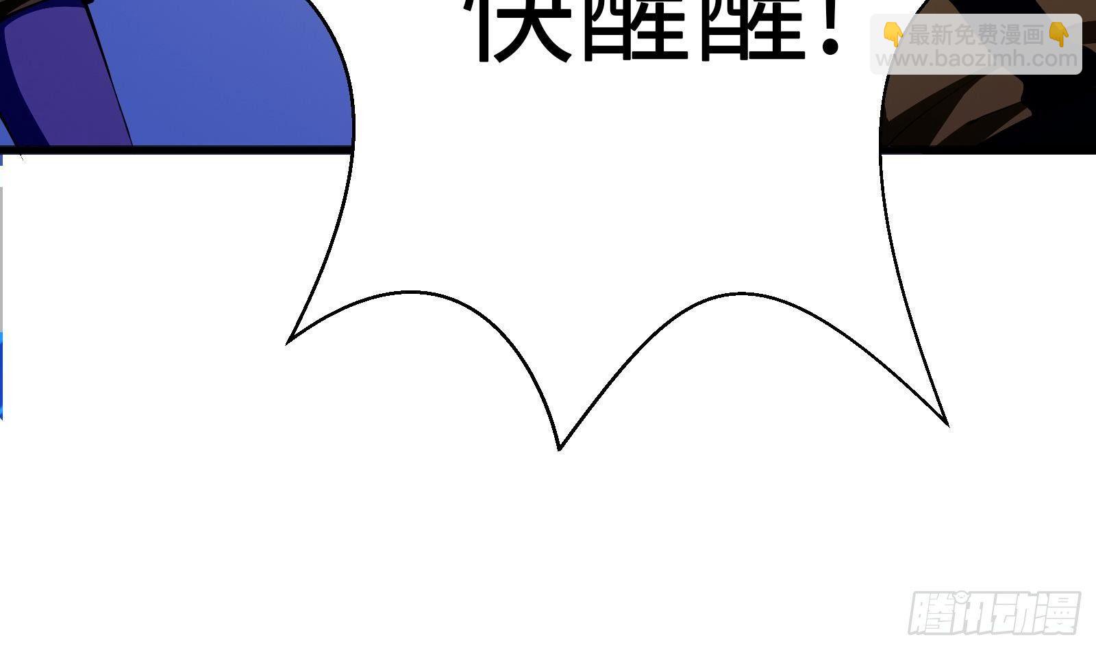 《神级外卖小哥》第1话 史上最衰复活 第49页